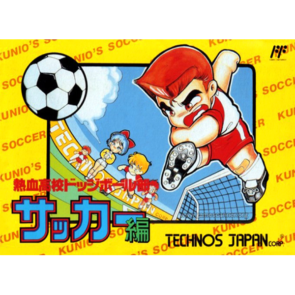 熱血高校ドッジボール部サッカー編