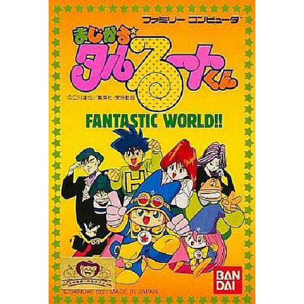 まじかるタルるーとくん FANTASTIC WORLD!!