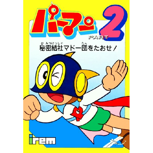 パーマン PART2 秘密結社マドー団をたおせ!