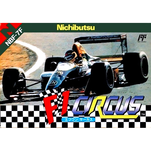 F1サーカス