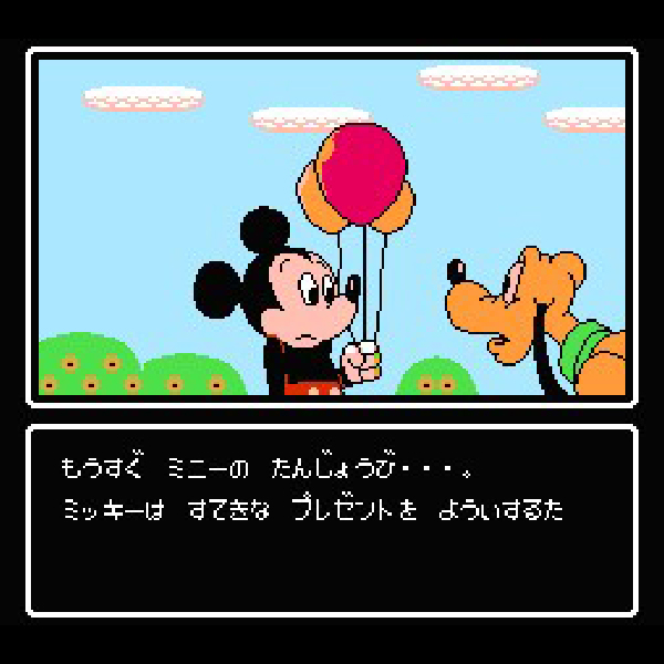 ミッキーマウス3 夢ふうせん｜ファミコン (FC)｜ケムコ｜レトロゲーム 