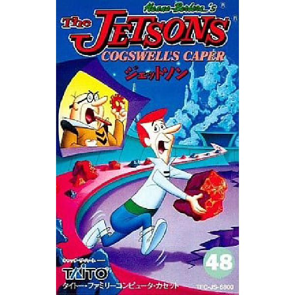FC ジェットソン ～ ファミコンソフト ～ タイトー - 家庭用ゲームソフト