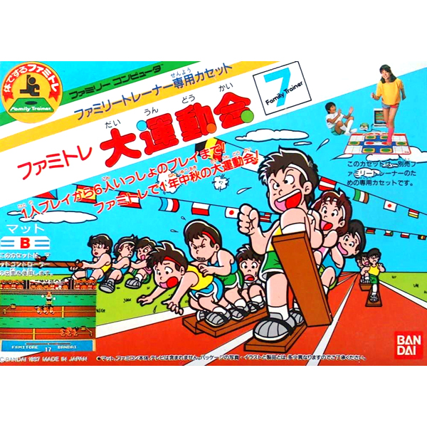 ファミトレ大運動会(ファミリートレーナー専用)