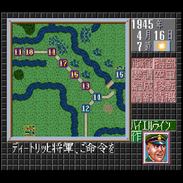 ヨーロッパ戦線｜メガドライブ (MD)｜コーエー｜レトロゲーム