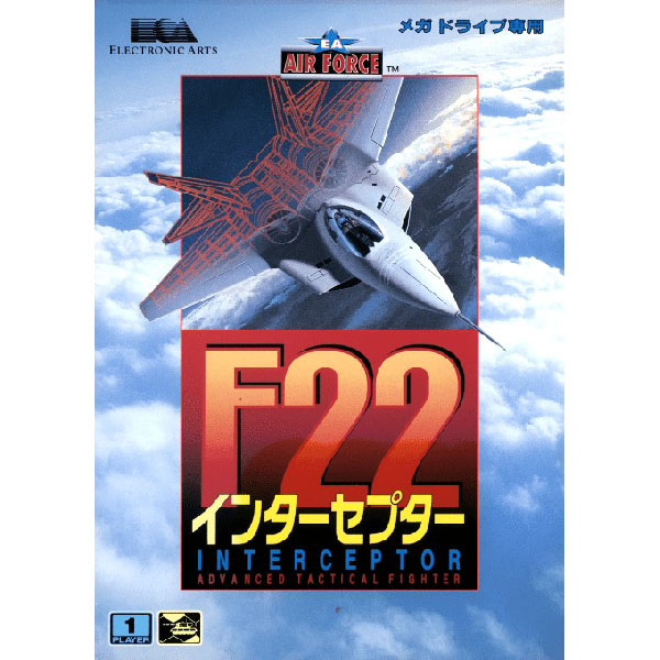 F22インターセプター