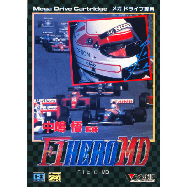 中嶋悟監修 F-1ヒーローMD