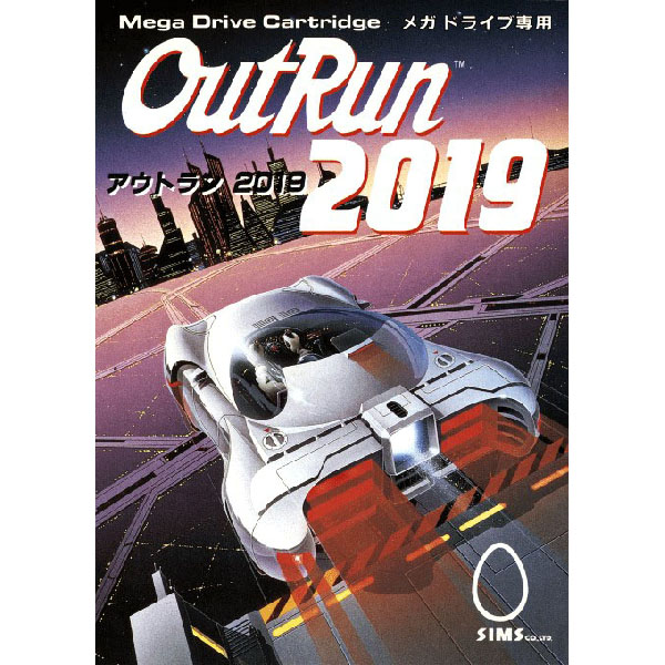 アウトラン2019