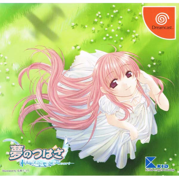 夢のつばさ Fate of Heart