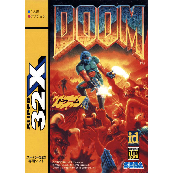 ドゥーム DOOM(スーパー32X専用)