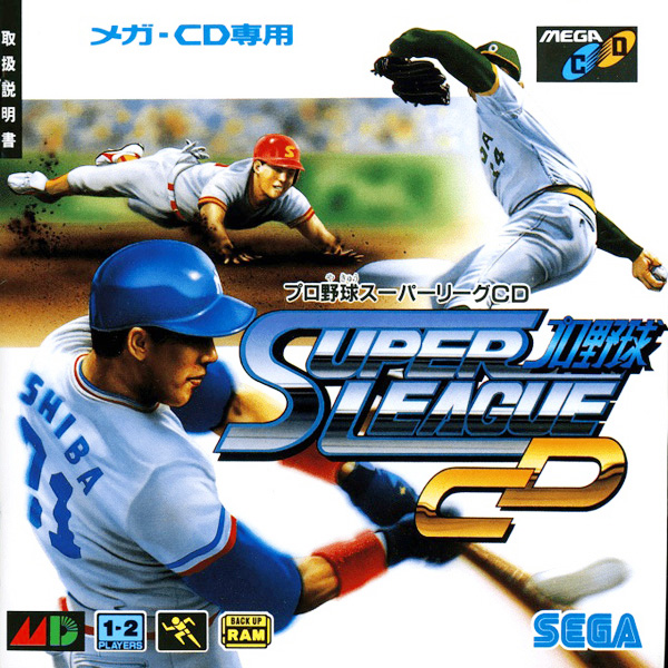 プロ野球スーパーリーグCD(メガCD専用)