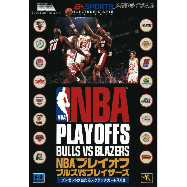 NBAプレイオフ ブルズVSブレイザーズ