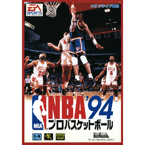 NBAプロバスケットボール94のパッケージ