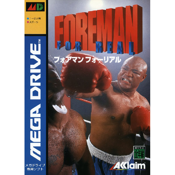 フォアマンフォーリアル