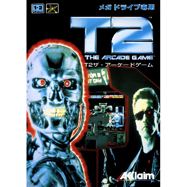 T2 ザ・アーケードゲーム