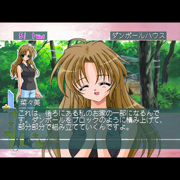 
                                      ファーストキス物語2 あなたがいるから 特別限定版｜
                                      ブロッコリー｜                                      ドリームキャスト (DC)                                      のゲーム画面