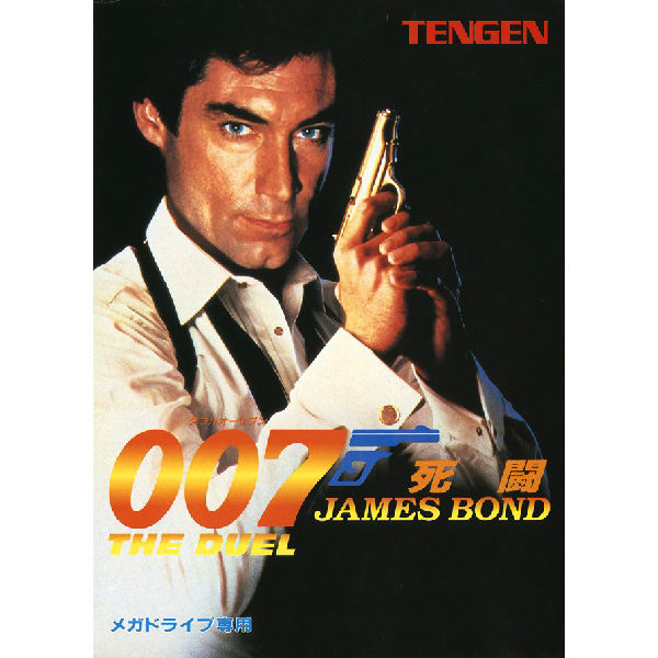 007 死闘｜メガドライブ (MD)｜テンゲン｜レトロゲームから最新ゲーム