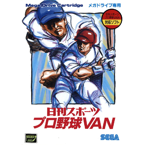 日刊スポーツプロ野球VAN(メガモデム対応)