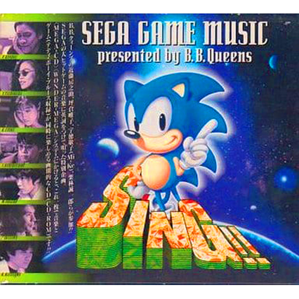 SING!! セガゲームミュージック Presented by B.B.クィーンズ(メガCD