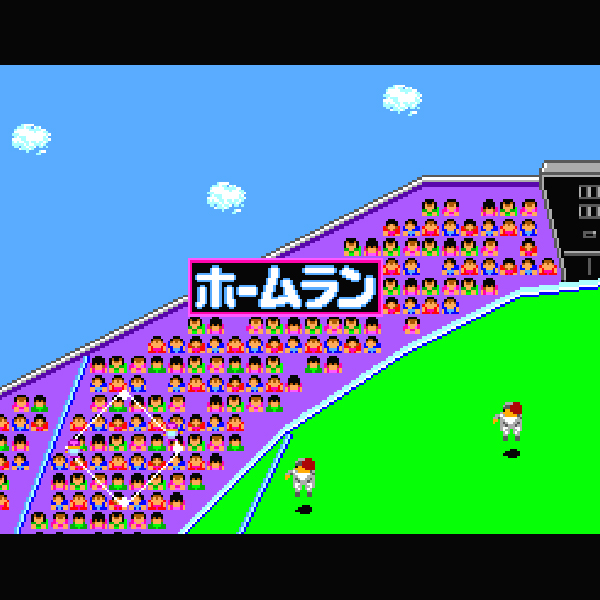 
                                      熱球甲子園(ゴールドカートリッジ)｜
                                      セガ｜                                      セガ・マーク3 (Mark3)                                      のゲーム画面