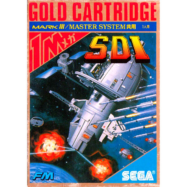 SDI(ゴールドカートリッジ)