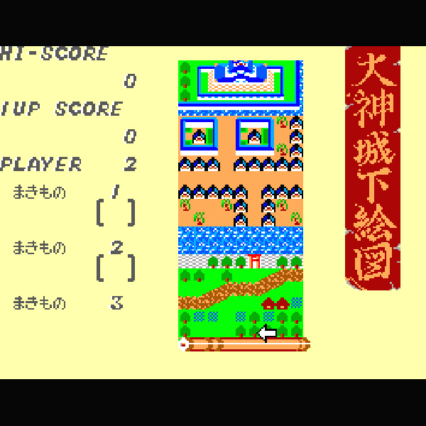忍者 ザ・ニンジャ(ゴールドカートリッジ)｜セガ・マーク3