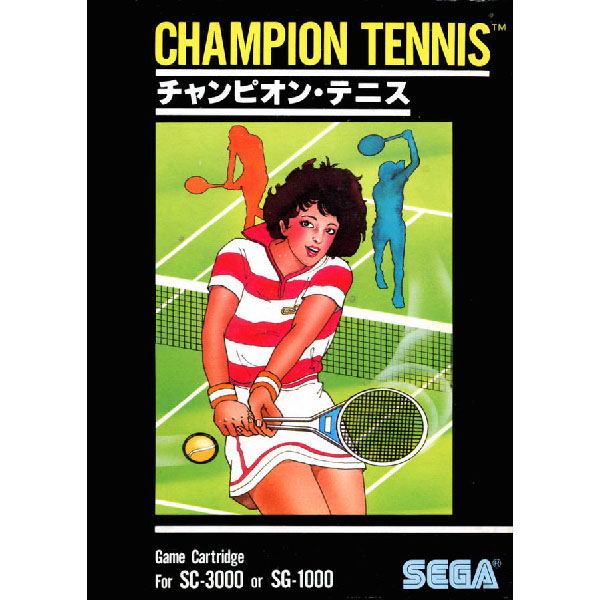 チャンピオンテニス(SC・SGカートリッジ)