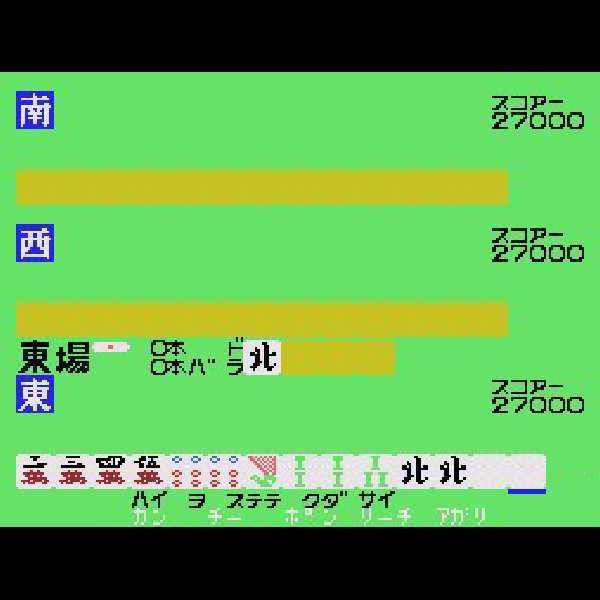 三人麻雀(SC・SGカートリッジ)｜ツクダオリジナル｜SG-1000 (SG)のゲーム画面