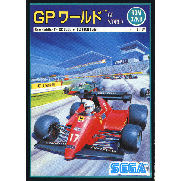 GPワールド(SC・SGカートリッジ)