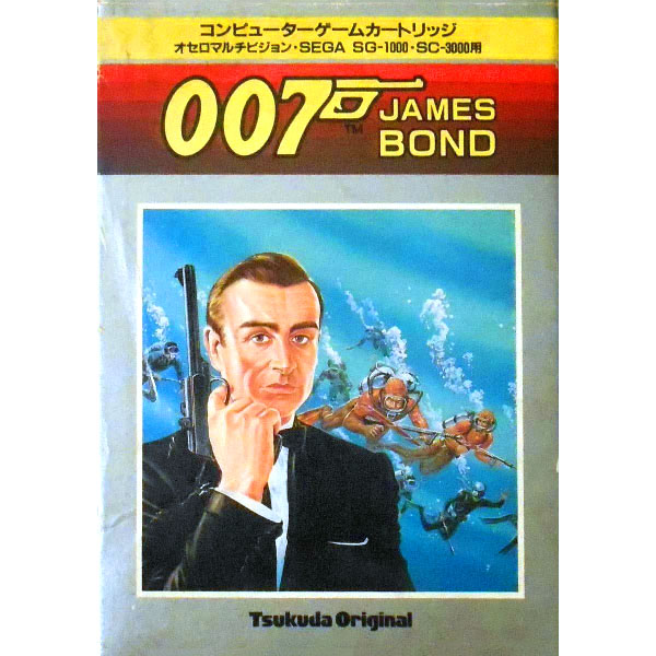 007 ジェームズ・ボンド(SC・SGカートリッジ)
