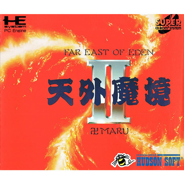 天外魔境2 卍MARU (スーパーCD-ROM2専用)のパッケージ