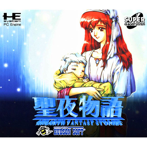 聖夜物語 AnEarth Fantasy Stories(スーパーCD-ROM2専用)