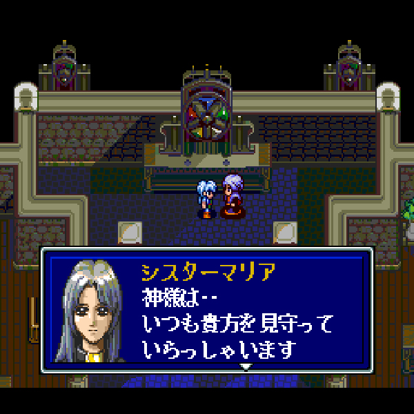 聖夜物語 AnEarth Fantasy Stories(スーパーCD-ROM2専用)｜PCエンジン ...