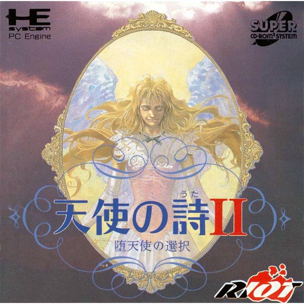 天使の詩2 堕天使の選択(スーパーCD-ROM2専用)