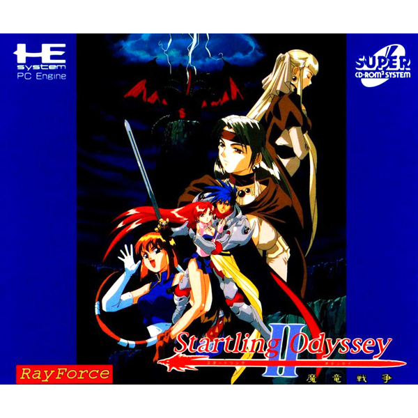 スタートリング・オデッセイ2 魔竜戦争(スーパーCD-ROM2専用)