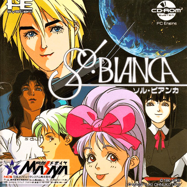 ソル・ビアンカ(CD-ROM2専用)