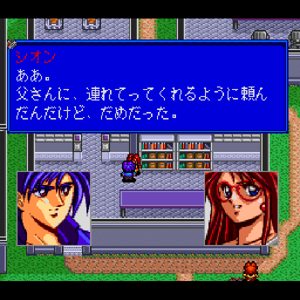 アルシャーク(スーパーCD-ROM2専用)｜PCエンジン (PCE