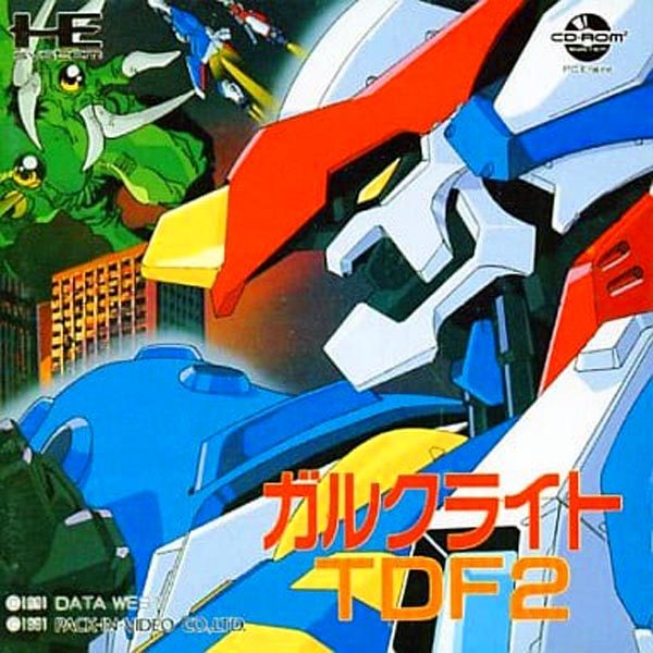 ガルクライトTDF2(CD-ROM2専用)