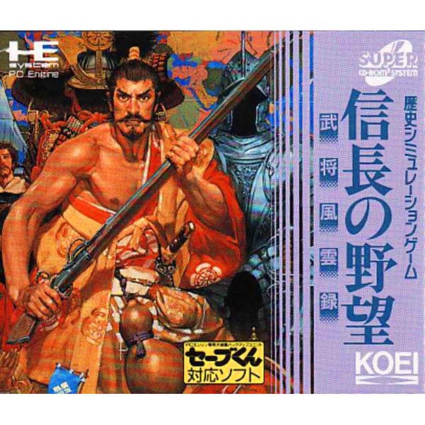 信長の野望 武将風雲録(スーパーCD-ROM2専用)