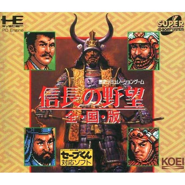 信長の野望 全国版(スーパーCD-ROM2専用)