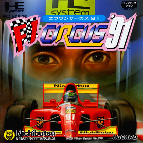 F1サーカス'91(ヒューカード専用)
