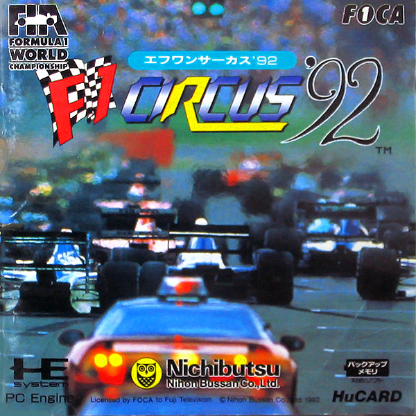F1サーカス'92(ヒューカード専用)