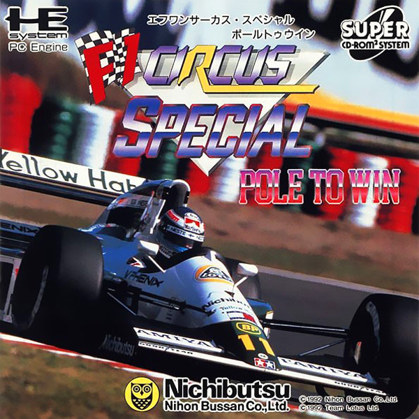 F1サーカス スペシャル(スーパーCD-ROM2専用)