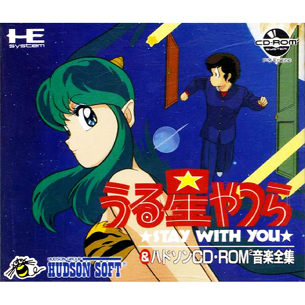 うる星やつら STAY WITH YOU(CD-ROM2専用)