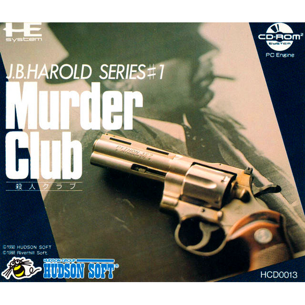 J.B.ハロルドシリーズ マーダークラブ(CD-ROM2専用)