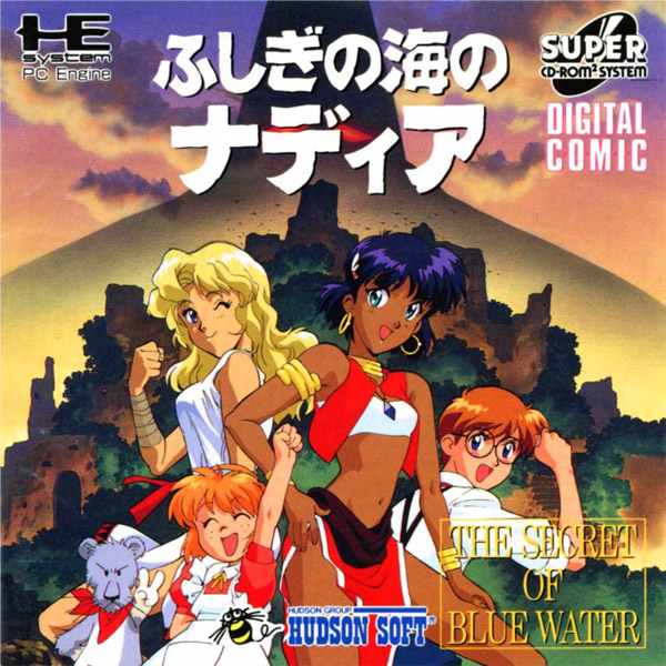 ふしぎの海のナディア(スーパーCD-ROM2専用)