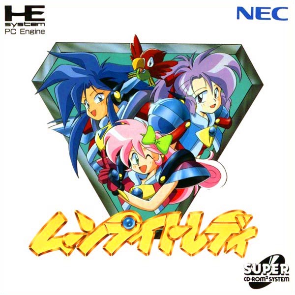 ムーンライトレディ(スーパーCD-ROM2専用)