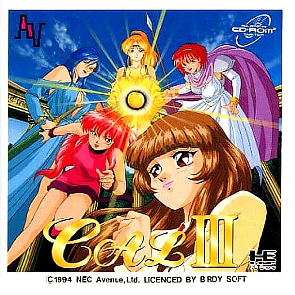 キャル3 完結編(スーパーCD-ROM2専用)