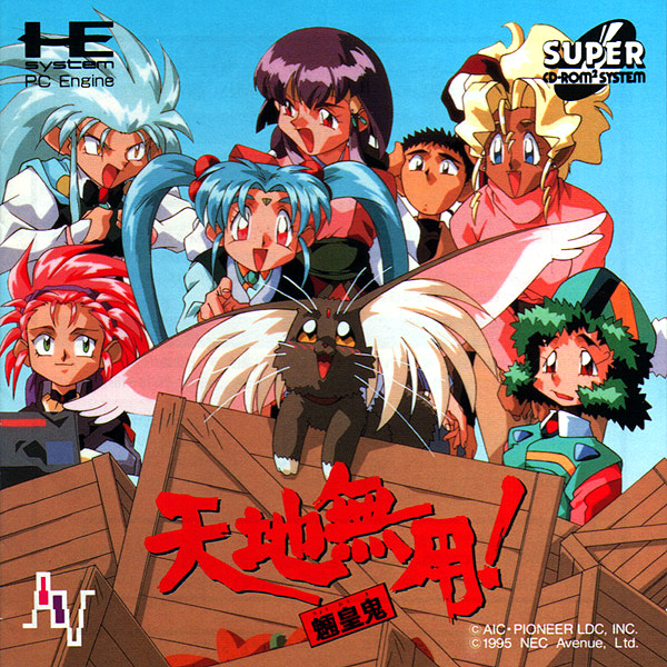 天地無用!魎皇鬼(スーパーCD-ROM2専用)