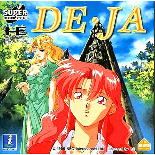 デ・ジャ(スーパーCD-ROM2専用)