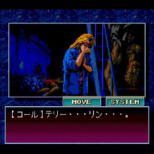 PCエンジン デッド・オブ・ザ・ブレイン1&2